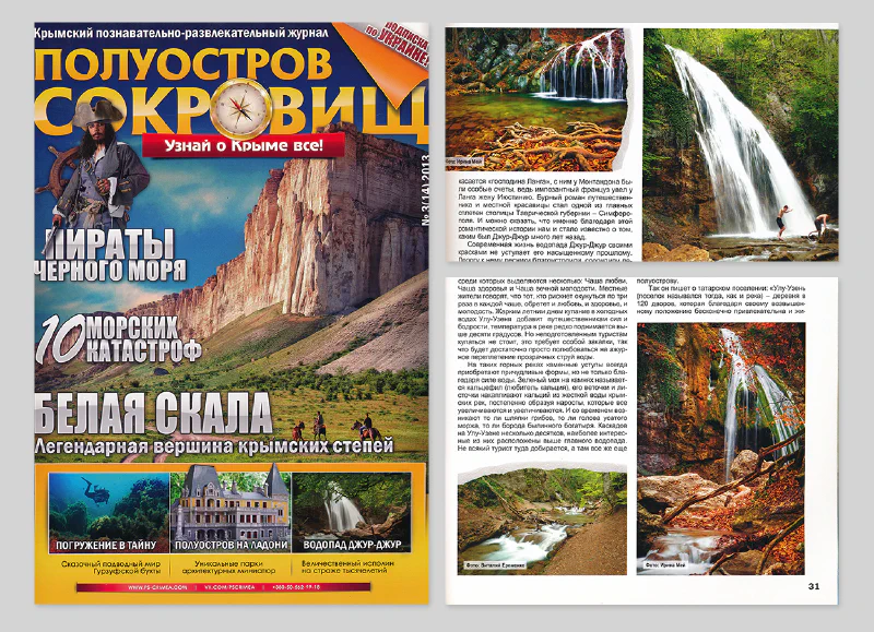 Treasure Peninsula March 2013